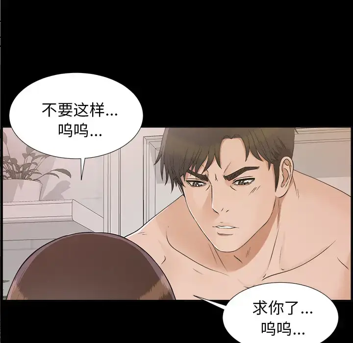 漫画《未亡人》第30话第51张图