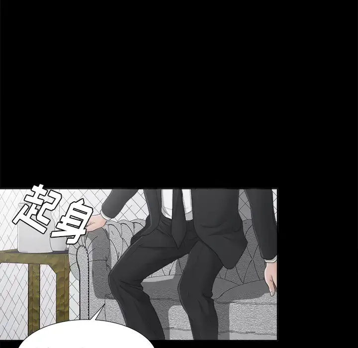 漫画《未亡人》第30话第57张图