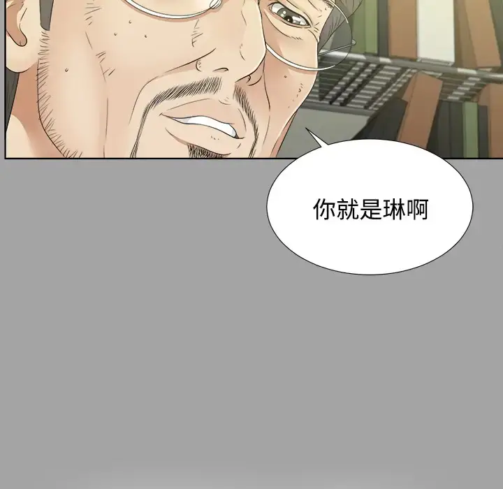 漫画《未亡人》第30话第6张图