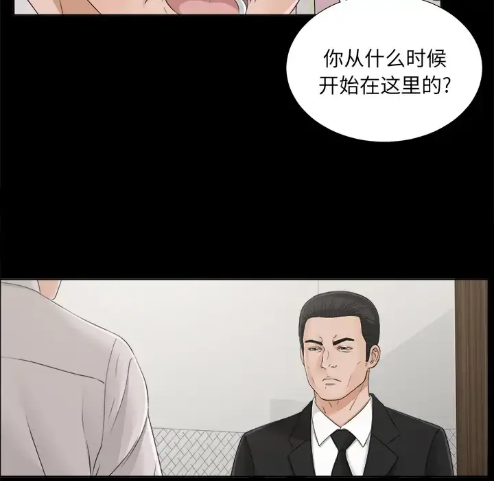 漫画《未亡人》第30话第62张图