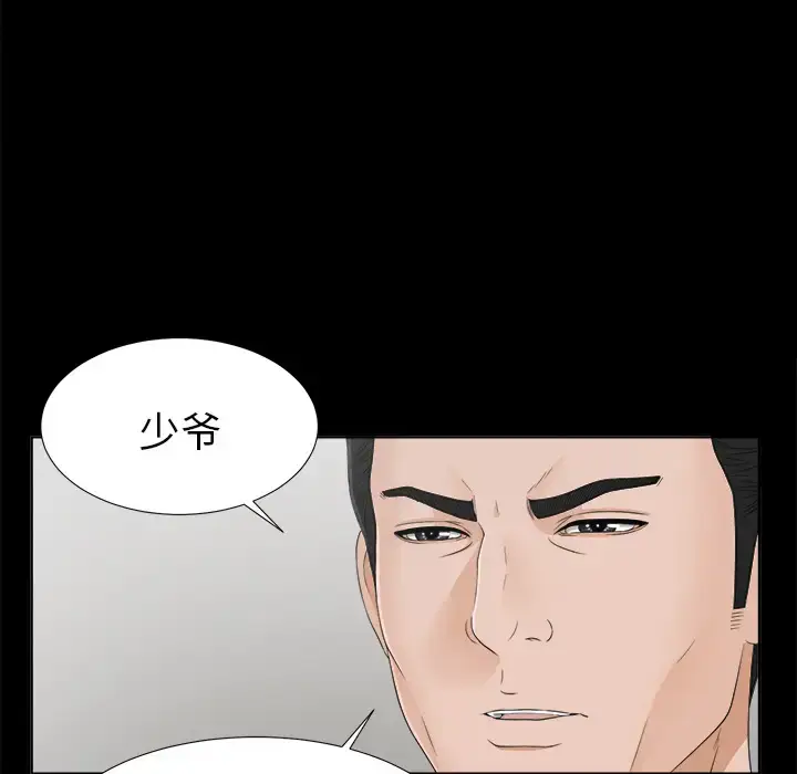 漫画《未亡人》第30话第63张图