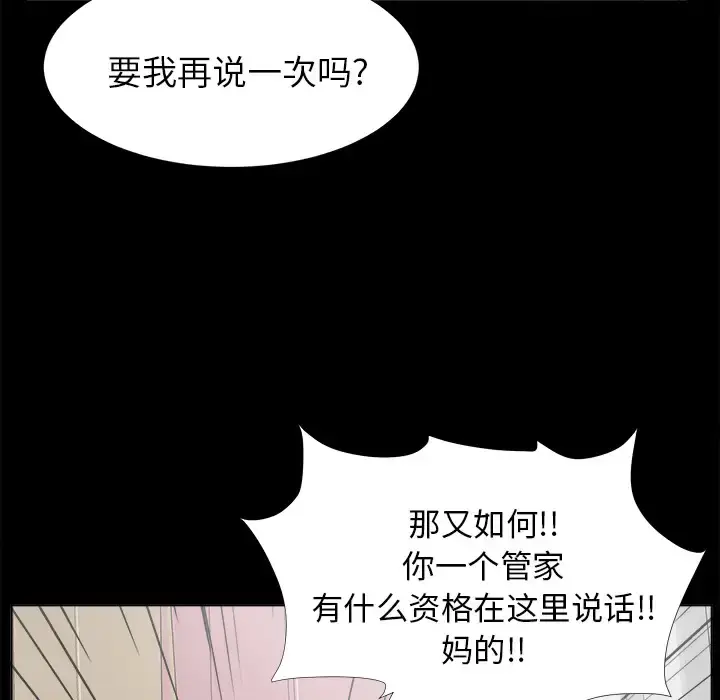 漫画《未亡人》第30话第64张图