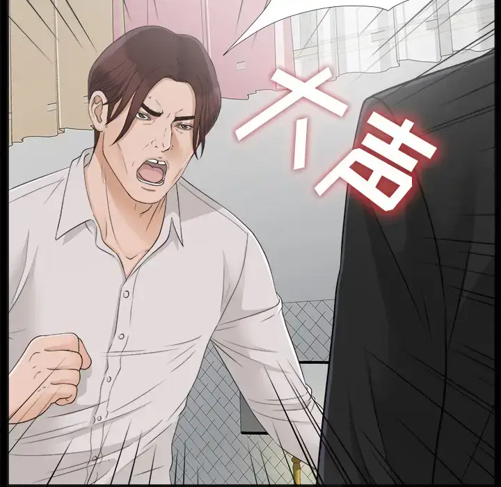 漫画《未亡人》第30话第65张图