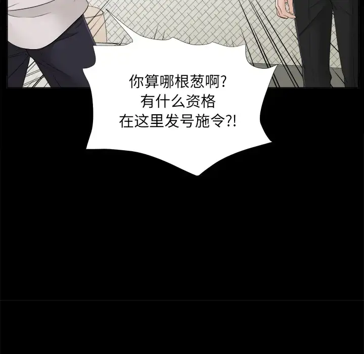 漫画《未亡人》第30话第69张图