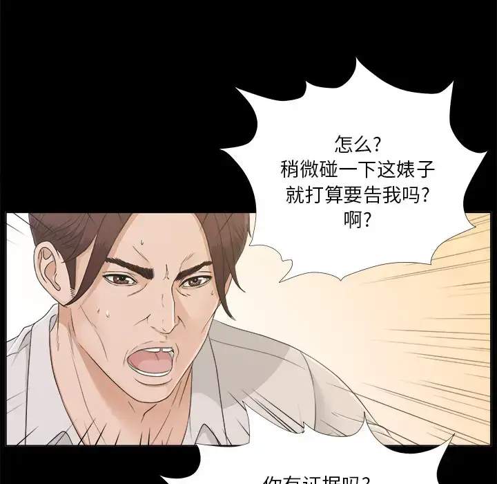 漫画《未亡人》第30话第70张图