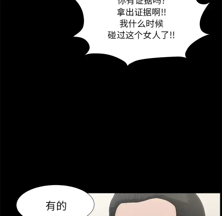 漫画《未亡人》第30话第71张图