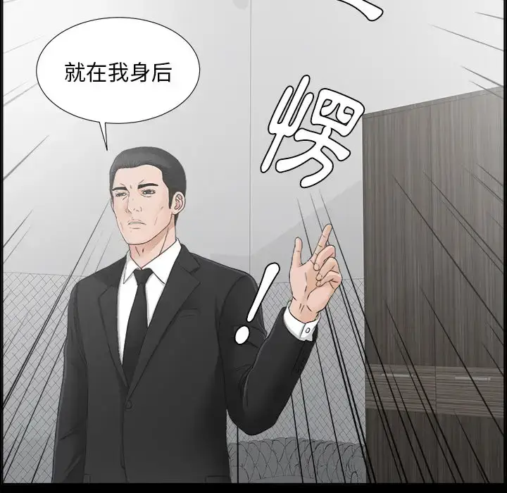 漫画《未亡人》第30话第73张图
