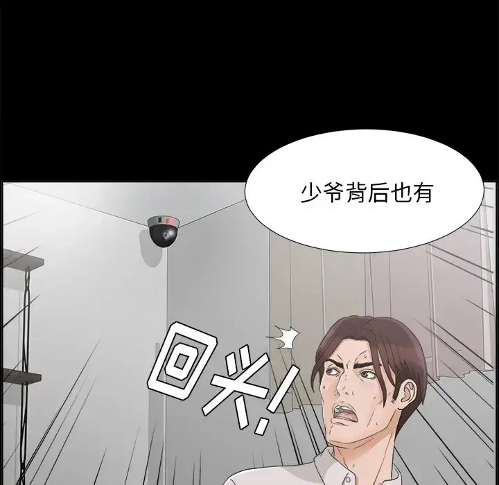 漫画《未亡人》第30话第75张图
