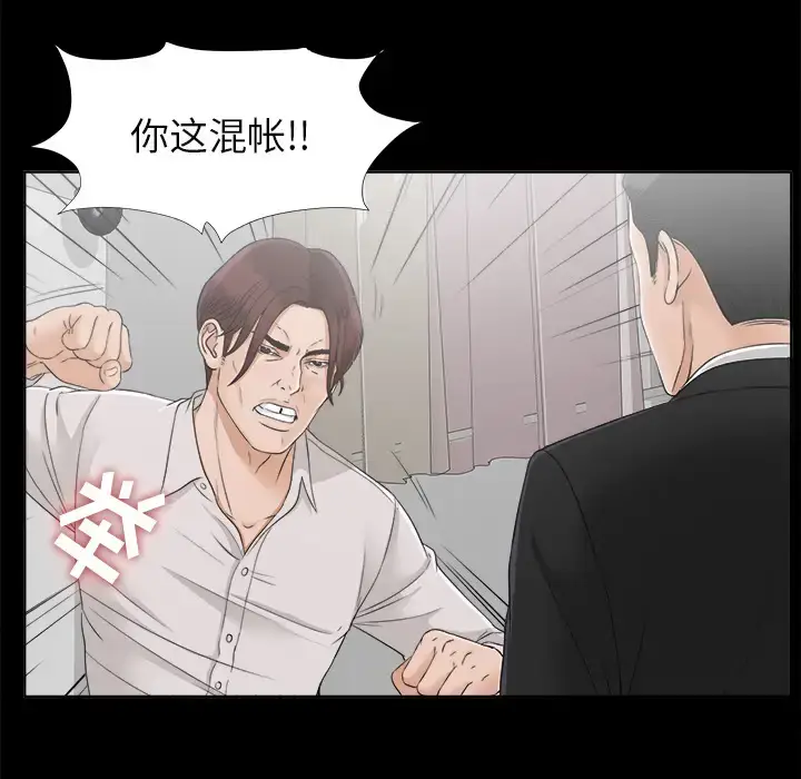 漫画《未亡人》第30话第79张图