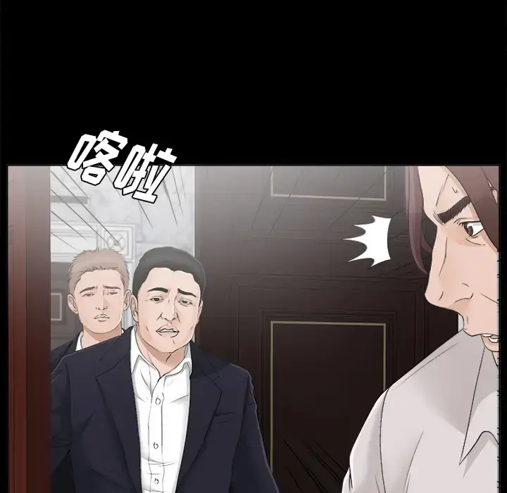 漫画《未亡人》第30话第80张图
