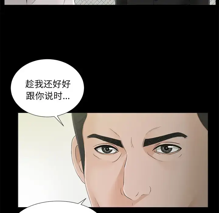 漫画《未亡人》第30话第86张图
