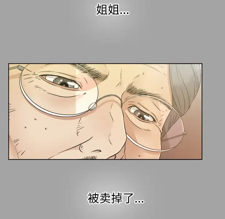 漫画《未亡人》第30话第9张图