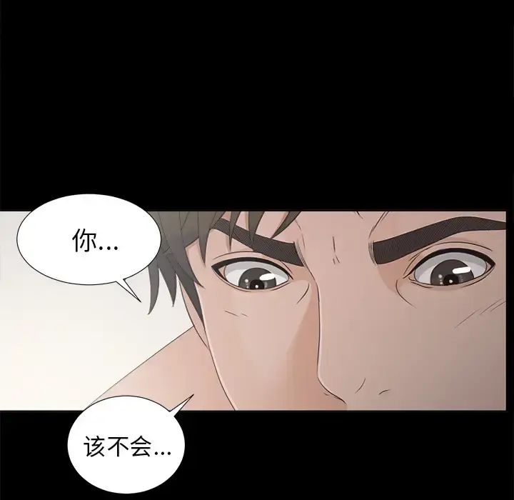 漫画《未亡人》第30话第92张图