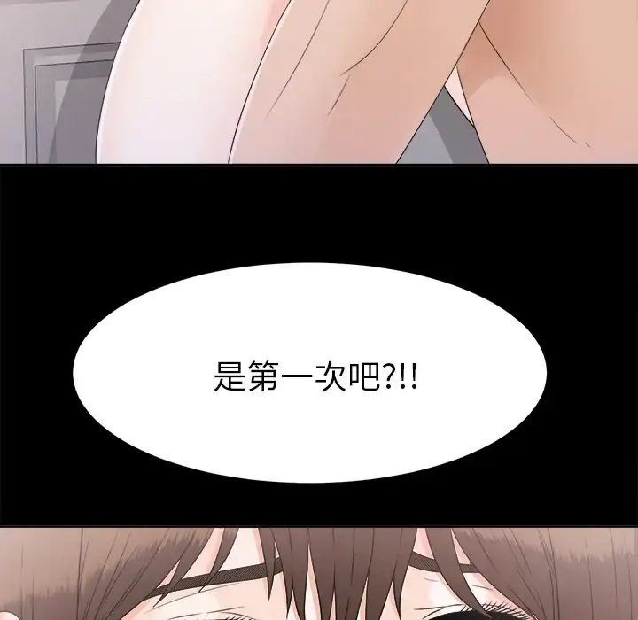漫画《未亡人》第30话第95张图