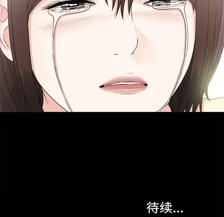 漫画《未亡人》第30话第96张图