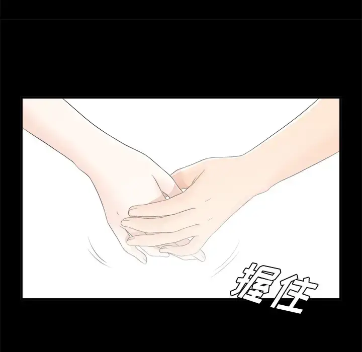漫画《未亡人》第41话第12张图