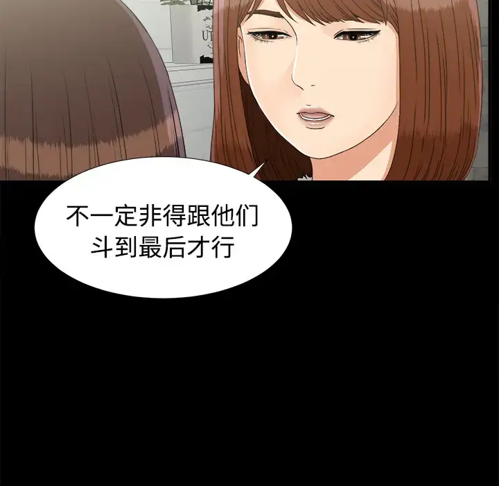 漫画《未亡人》第41话第15张图