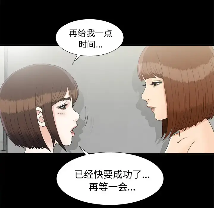 漫画《未亡人》第41话第17张图