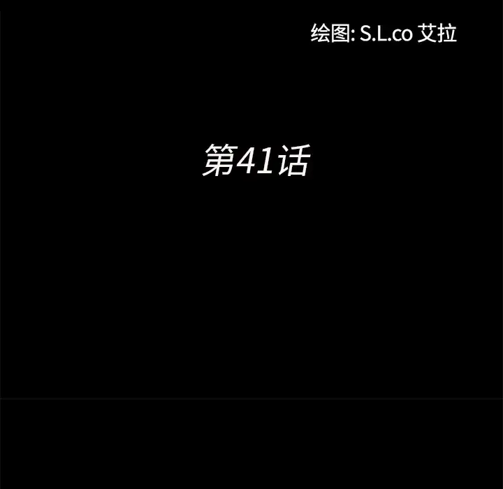 漫画《未亡人》第41话第21张图