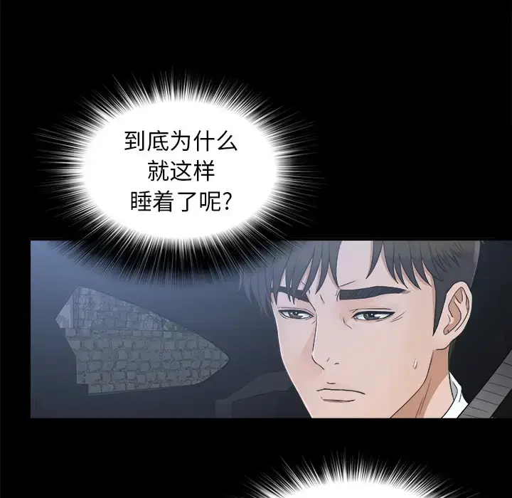 漫画《未亡人》第41话第25张图
