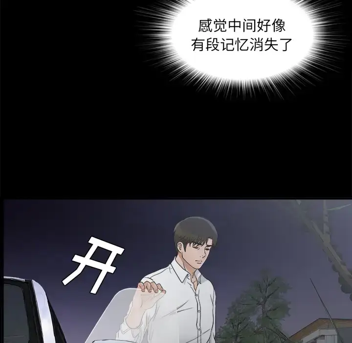 漫画《未亡人》第41话第26张图