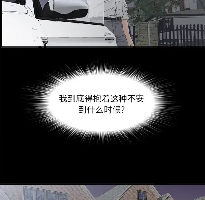 漫画《未亡人》第41话第27张图