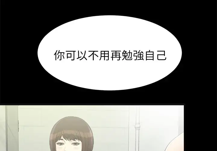 漫画《未亡人》第41话第3张图