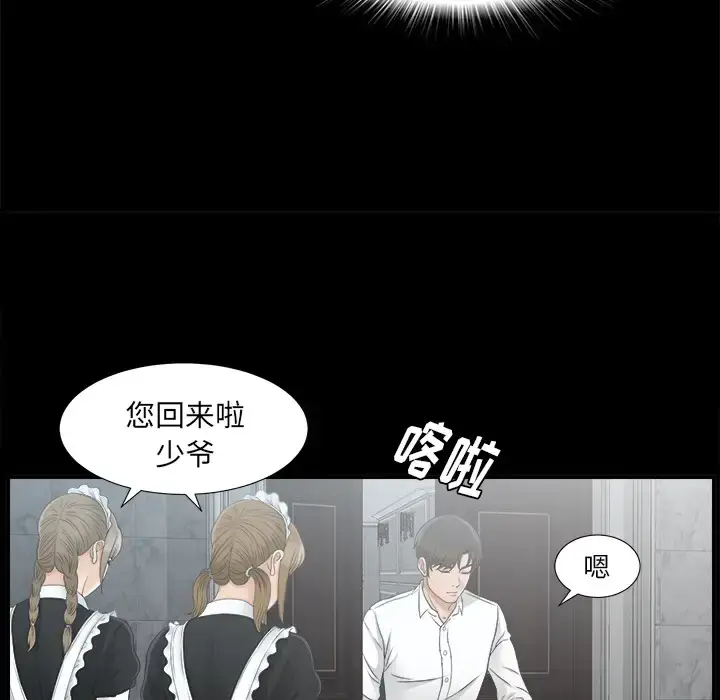 漫画《未亡人》第41话第30张图
