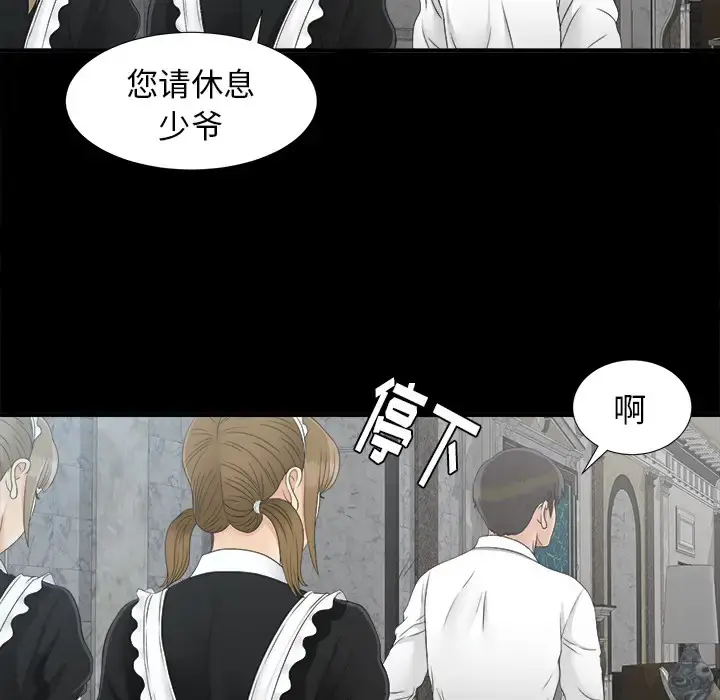漫画《未亡人》第41话第33张图