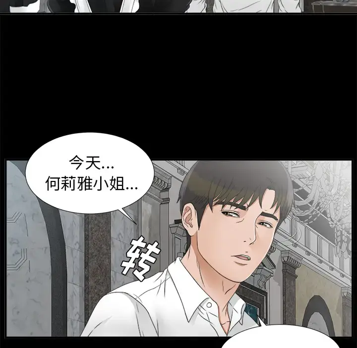 漫画《未亡人》第41话第34张图