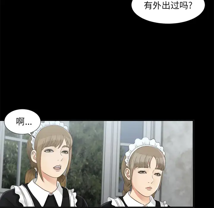 漫画《未亡人》第41话第35张图