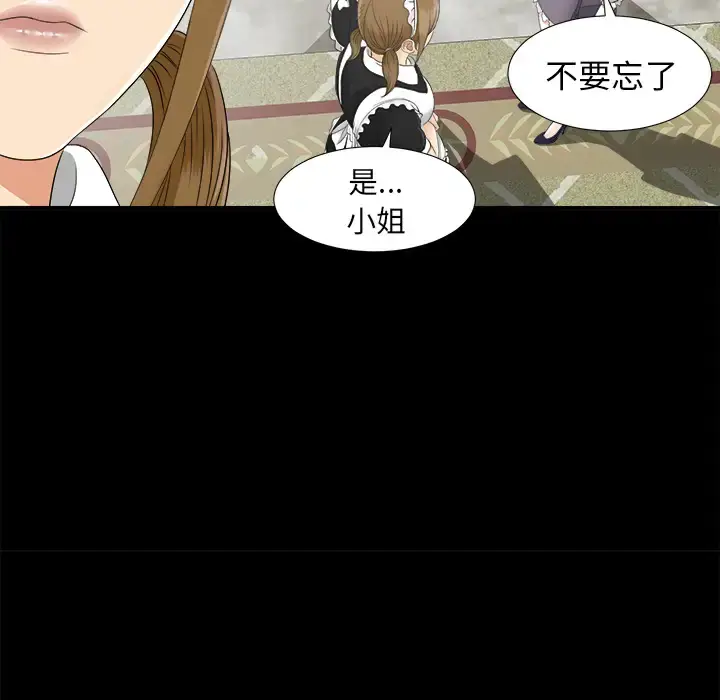 漫画《未亡人》第41话第37张图