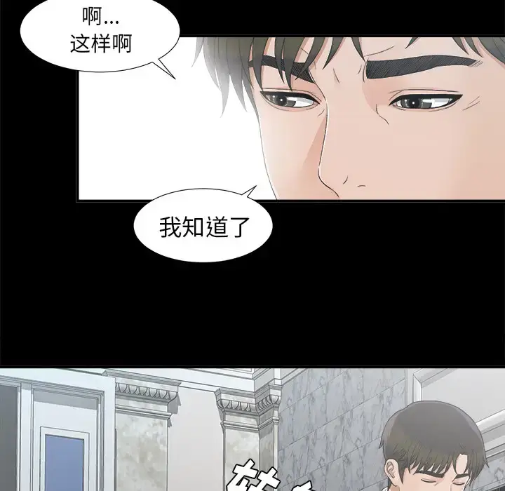 漫画《未亡人》第41话第39张图