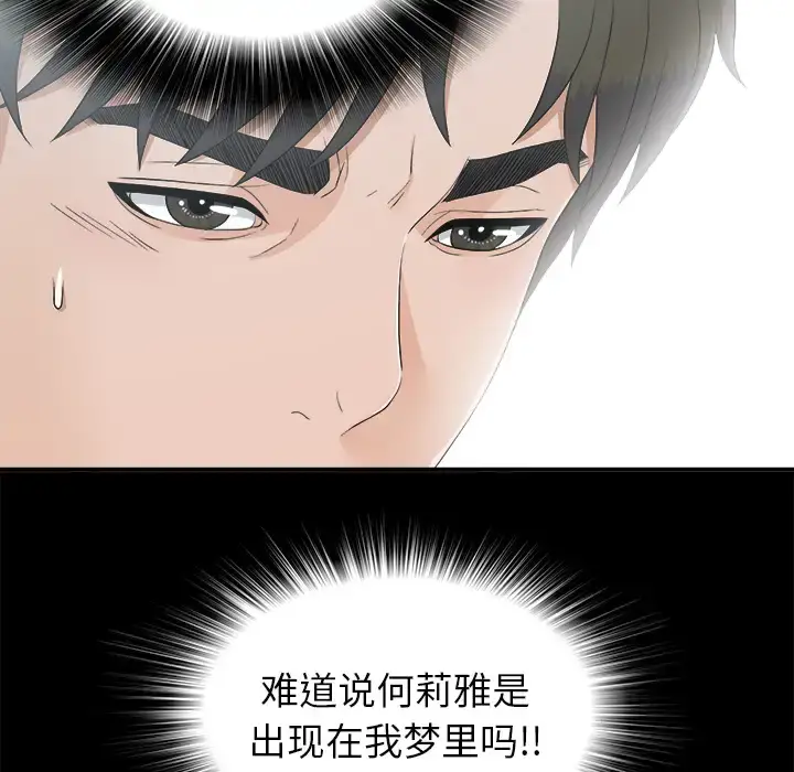 漫画《未亡人》第41话第41张图