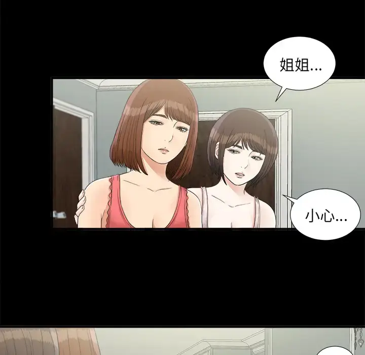 漫画《未亡人》第41话第43张图