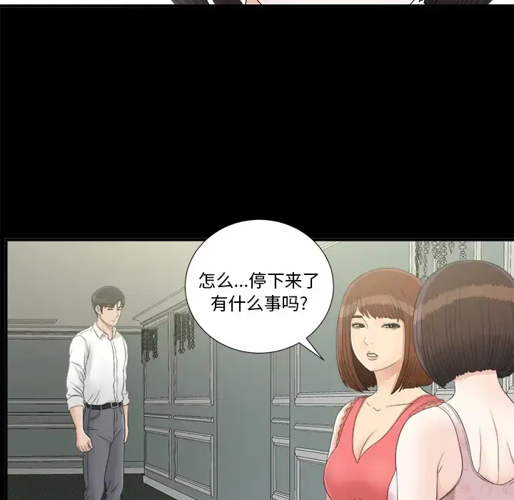 漫画《未亡人》第41话第47张图