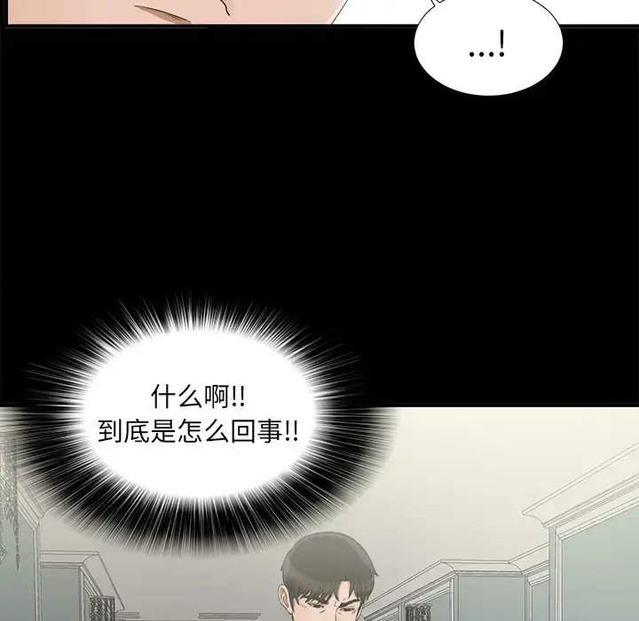 漫画《未亡人》第41话第50张图