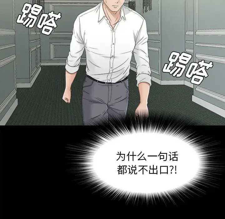 漫画《未亡人》第41话第51张图