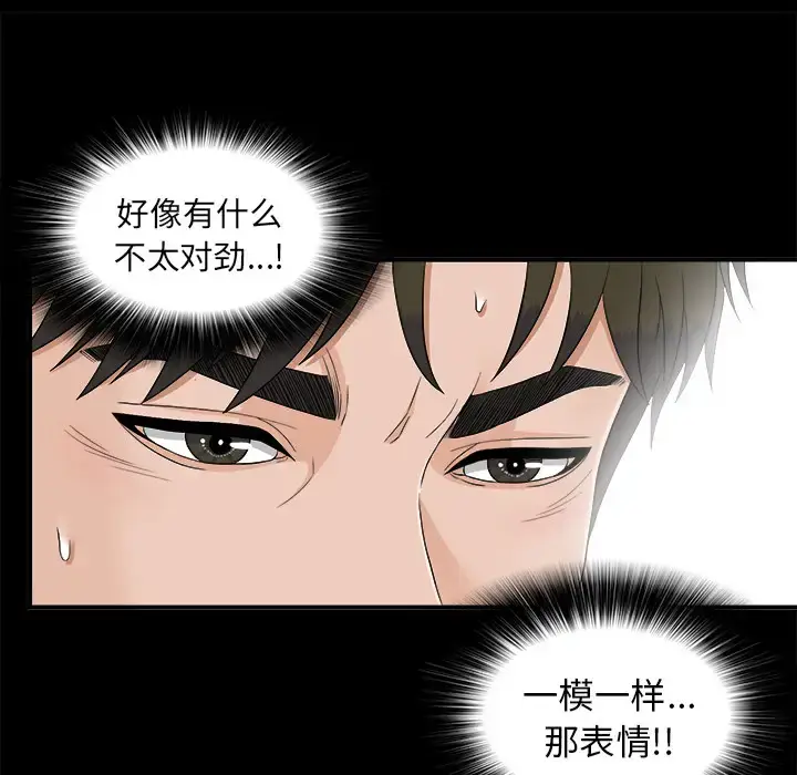漫画《未亡人》第41话第52张图