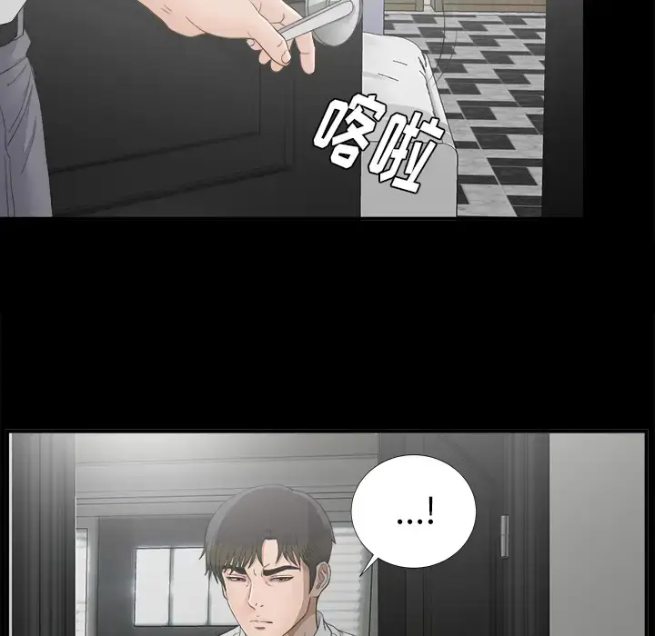 漫画《未亡人》第41话第55张图
