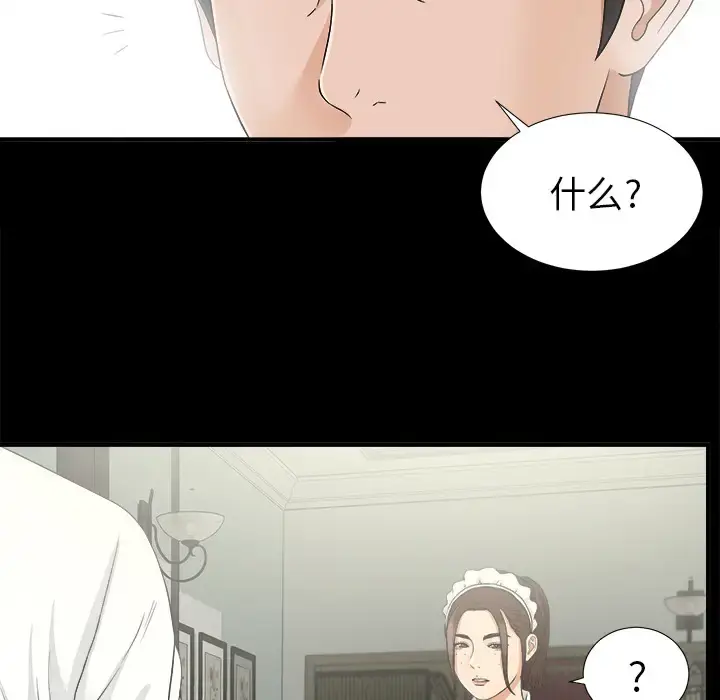 漫画《未亡人》第41话第57张图