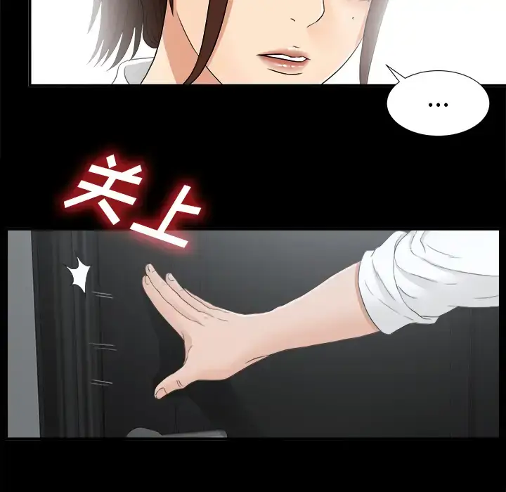 漫画《未亡人》第41话第64张图