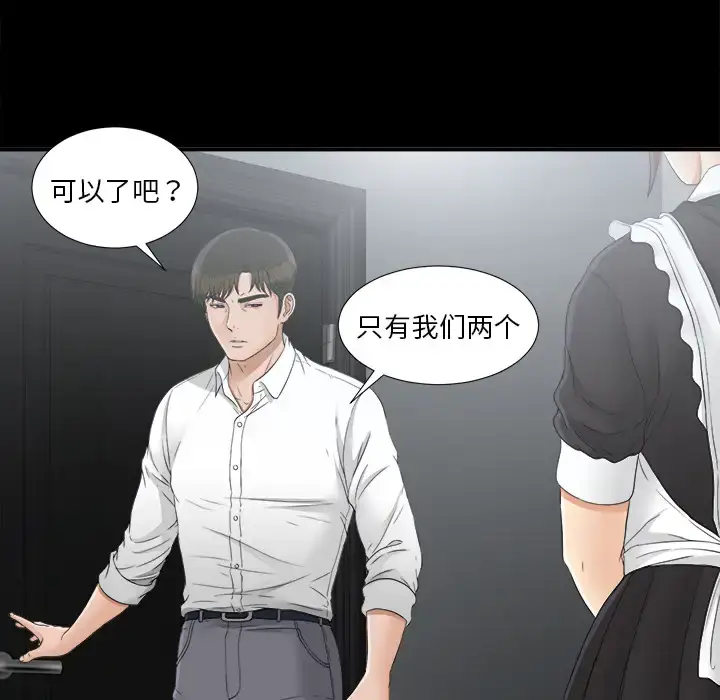 漫画《未亡人》第41话第65张图