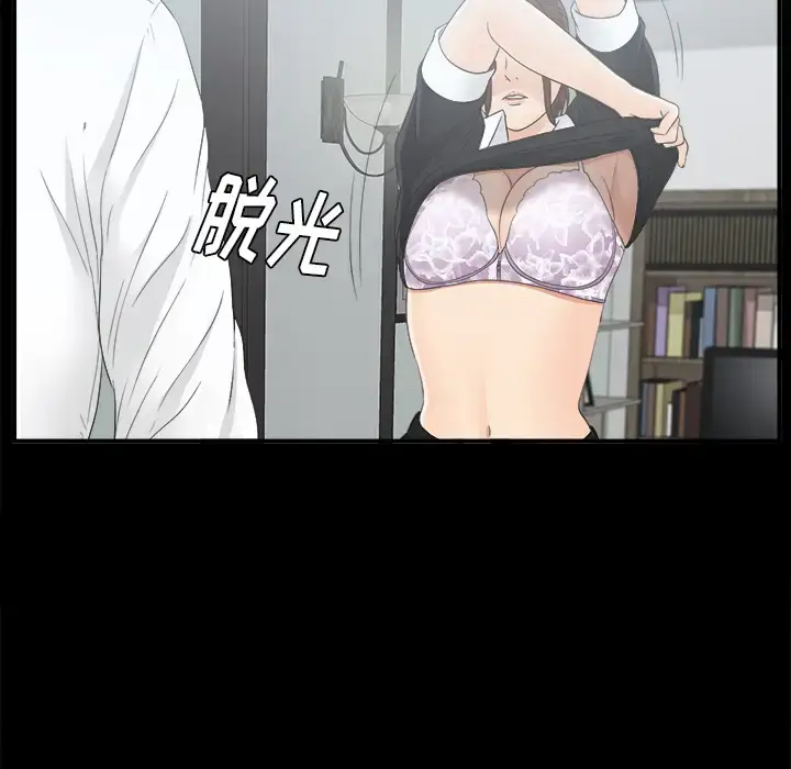 漫画《未亡人》第41话第67张图