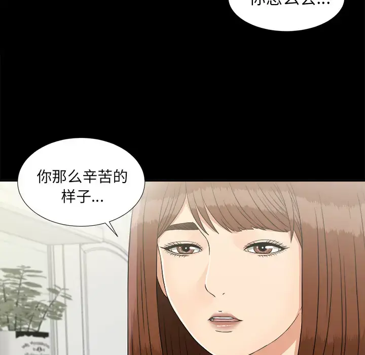 漫画《未亡人》第41话第7张图