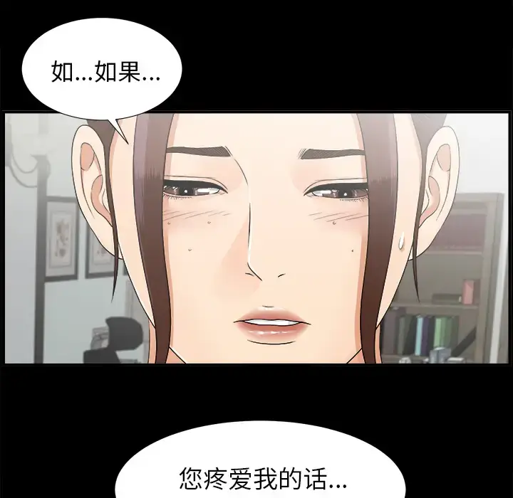 漫画《未亡人》第41话第72张图