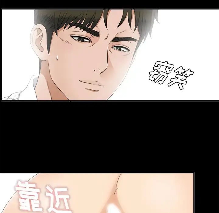 漫画《未亡人》第41话第86张图
