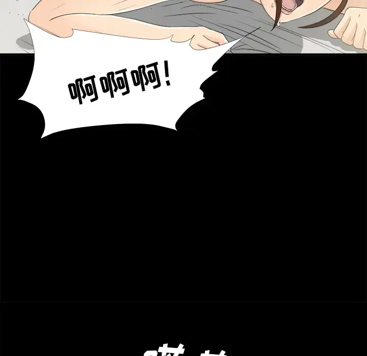 漫画《未亡人》第41话第90张图