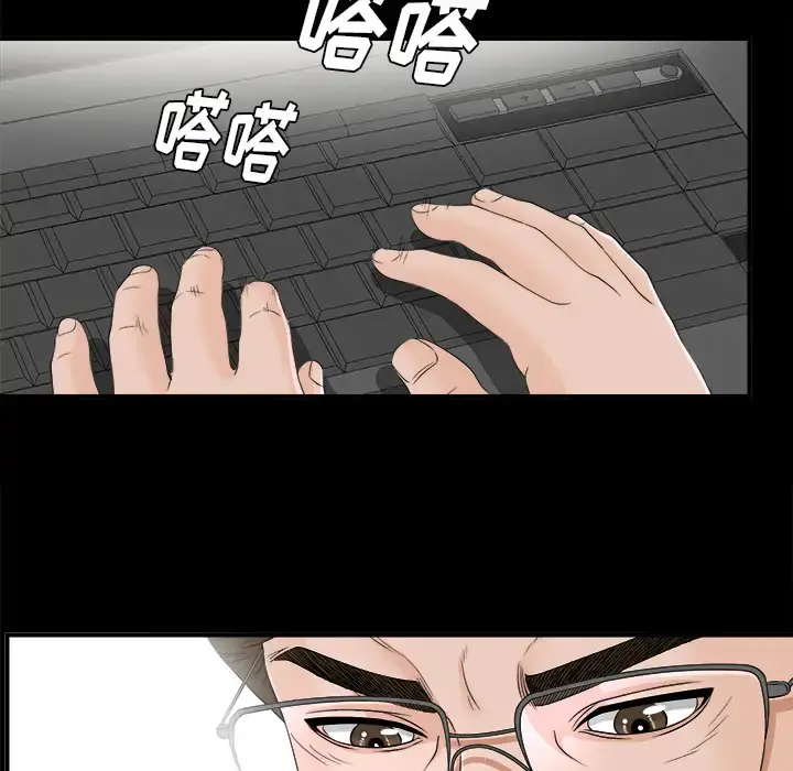 漫画《未亡人》第41话第91张图