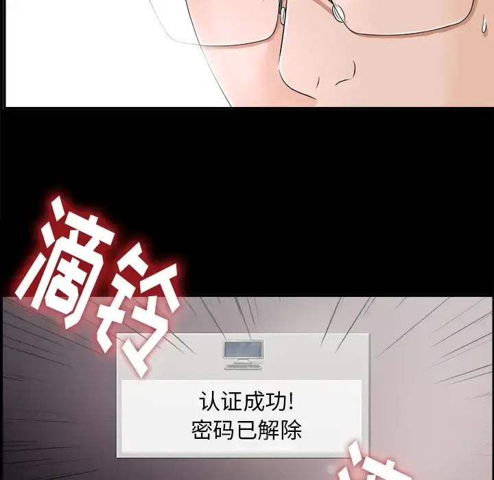 漫画《未亡人》第41话第92张图
